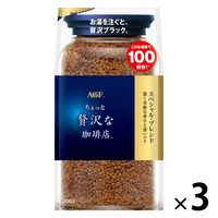 味の素AGF 「ちょっと贅沢な珈琲店」スペシャル・ブレンド袋 1セット（200g×3袋）