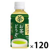 サントリー 伊右衛門 「お茶、どうぞ。」 （冷温兼用）ペットボトルお茶 緑茶 195ml 1セット（120本）  オリジナル