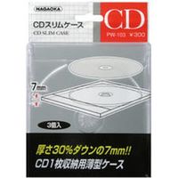 ナガオカ CDスリムケース 3個パック PW-103 10個（直送品）