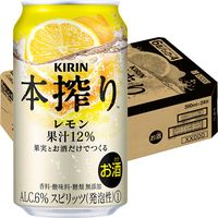 キリン 本搾りチューハイ