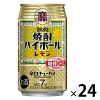 宝　焼酎ハイボール　レモン　350ml×24缶