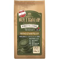 ウエシマコーヒー 横浜工場直行便キリマンジャロブレンド（豆） 1箱（150g×6袋入）（取寄品）