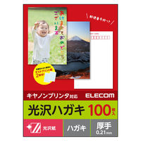 ELECOM ハガキ用紙 光沢 厚手 キヤノン用