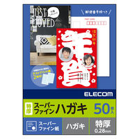 ELECOM ハガキ用紙/スーパーファイン/特厚/50枚 EJH-TSF50 1個（50枚入）（直送品）
