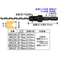 ダンドリビス ウッドデッキ用座掘りと下穴用錐