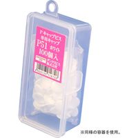 ダンドリビス PキャップP52 ブラック Abox 4920125716715 1パック（100個入）（直送品）