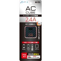 エアージェイ 2.4A AC充電器キューブ カーボンRD AKJ-SD24A CBR 2個（直送品）