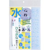 呉竹 水書筆ぺんで書くひらがな練習セット KN37-52 1セット（直送品）