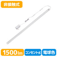 朝日電器 LED多目的灯 非接触 ALT-2090IR