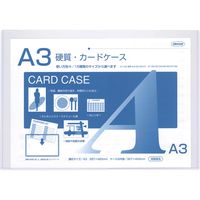 共栄プラスチック ORIONS 硬質カードケース A3 0.5mm CC-135 1セット（2枚）