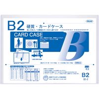 共栄プラスチック ORIONS 硬質カードケース B2 CC-2 1枚