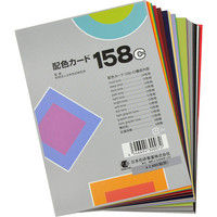 日本色研事業 配色カード 158c 50547 1セット（5冊）（直送品）