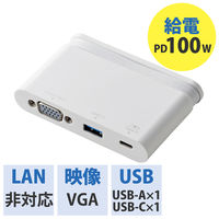 ドッキングステーション USBハブ PD対応 Type-C→ USB-C USB-A3.0 VGA 白 DST-C07WH エレコム 1個（直送品）