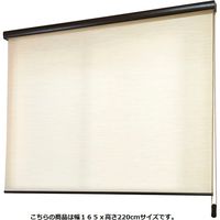 林製作所 ロールスクリーン キナリタイプ 幅450×高さ1350mm ベージュ L3541 1台（直送品）