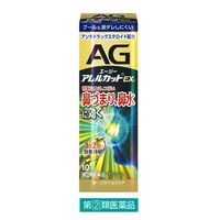 エージーアレルカットEXc 10mL 1本 第一三共ヘルスケア 点鼻薬 ステロイド 花粉による鼻づまり・鼻水【指定第2類医薬品】