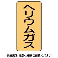 ユニット JIS配管識別ステッカー ASTタイプ 10枚1組 AST-4-20SS 1セット(60枚:10枚×6組)（直送品）