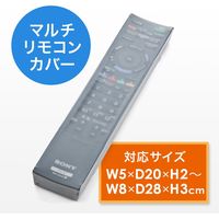 サンワダイレクト マルチリモコンカバー（シリコン・半透明） 200-DCV002 1個（直送品）