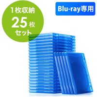 サンワダイレクト ブルーレイディスクケース（標準サイズ・Blu-ray・1枚収納・25枚セット） 200-FCD055 1個（直送品）