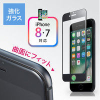 サンワダイレクト iPhone 8/7液晶保護強化ガラスフィルム 200-LCD041BK 1個（直送品）
