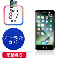 サンワダイレクト iPhone 8/7衝撃吸収ブルーライトカットフィルム（硬度3H・抗菌・反射防止・指紋防止） 200-LCD046S 1個（直送品）