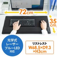 サンワダイレクト 巨大マウスパッド（リストレスト・手首・肘疲労軽減・エルゴノミクス） 200-MPD022 1個（直送品）