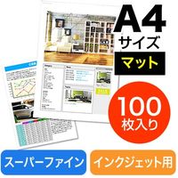 サンワダイレクト マット紙・スーパーファイン紙（A4）