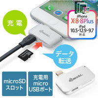 サンワダイレクト iPhone・iPad対応microSDカードリーダー 400-ADRIP09S 1個（直送品）