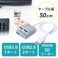 サンワダイレクト USB3.0+USB2.0コンボハブ カードリーダー付き（microSD・面ファスナー・シルバー） 400-HUB054S 1個（直送品）