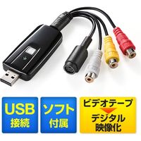 サンワダイレクト USBビデオキャプチャー（ビデオテープダビング・デジタル化） 400-MEDI008 1個（直送品）