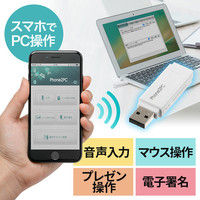 サンワダイレクト リモートコントロールソフト 400-SCN056 1個（直送品）