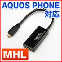 サンワダイレクト MHL HDMI変換ケーブル 500-HDMI006MH 1個（直送品）