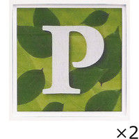 ユーパワー アルファベット アートフレーム グリーン P AL-01202-P 1セット（2枚）（直送品）