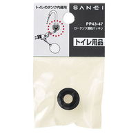 SANEI ロータンク連結パッキン PP43ー47 PP43-47 1セット(50個)（直送品）