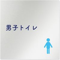 フジタ サイン案内板 医療機関向けシンプルデザイン アルミ正方形