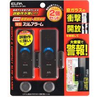 朝日電器 薄型アラームダブル検知2P ASA-W13-2P（BR）（直送品）