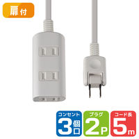 朝日電器 扉付タップラン3P