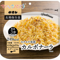 【非常食】 サタケ マジックライス マジックパスタ カルボナーラ 523206 5年保存 1箱（20食入）