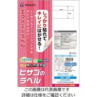 ヒサゴ きれいにはがせるエコノミーラベル(再剥離タイプ) 105×99mm 6面 ELH004 1冊(100シート) 3-8972-02（直送品）