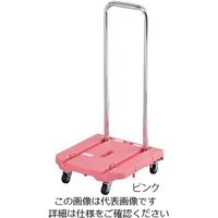 アズワン 折り畳み式小型台車 ピンク HS-550P 1台 3-9932-02（直送品）