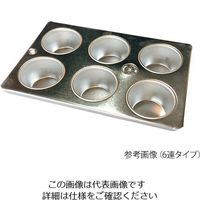 アズワン ブリキ製試料皿 6連 100mL 1枚 3-9554-04（直送品）