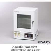 アズワン ETTAS 真空乾燥器(Vシリーズ) AVO-250V 1台 1-2186-12（直送品）