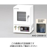 アズワン 真空乾燥器（SB-Dシリーズ） AVO-200SB-D 1台 1-7547-61（直送品）