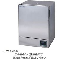 アズワン インキュベーター(ステンレスタイプ) SIW-450SB 1台 1-9005-42（直送品）