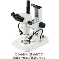 アズワン ズーム実体顕微鏡(フレキシブルライト付) 三眼 VS-1T-GN 1個 3-107-02（直送品）