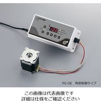 アズワン モーターコントロールユニット（デジタル） 角度制御タイプ PG-DE 1個 4-795-02（直送品）