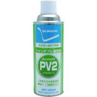 住鉱潤滑剤 住鉱 離型剤 スプレー スミモールドPV2 420ML 515536 1本 125-8457（直送品）