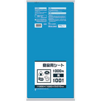 日本サニパック サニパック B10B 食品用シート1000角 青 1冊(100枚) 868-8548（直送品）