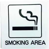 アイテック 光 アイテックプレート SMOKING AREA KP101-7 1枚 113-5939（直送品）