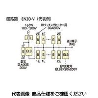 河村電器 enステーション（オール電化+EV充電） EN2D 2V