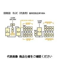 河村電器 enステーション（一般回路+電気温水器+蓄熱暖房） EL2C